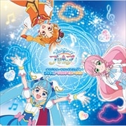 『ひろがるスカイ!プリキュア』オリジナル・サウンドトラック1 プリキュア・サウンド・ミラージュ!!