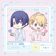 DJCD 鈴村&下野のうた☆プリ放送局 アゲイン (2枚組 ディスク1)