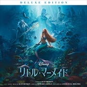 リトル・マーメイド オリジナル・サウンドトラック(デラックス版) (2枚組 ディスク1) 日本語歌+スコア+ボーナス・トラック