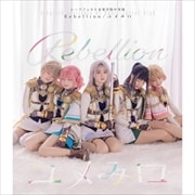 【CDシングル】Rebellion