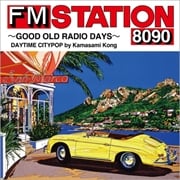 FM STATION 8090 〜GOOD OLD RADIO DAYS〜 DAYTIME CITYPOP by Kamasami Kong