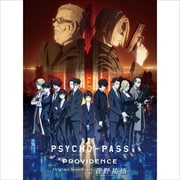 PSYCHO-PASS PROVIDENCE Original Soundtrack by 菅野祐悟(完全生産限定盤)(2枚組 ディスク2)