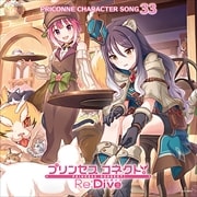 【CDシングル】プリンセスコネクト!Re:Dive PRICONNE CHARACTER SONG 33