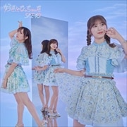 【CDシングル】好きになっちゃった(TYPE-B)