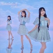 【CDシングル】好きになっちゃった(TYPE-C)