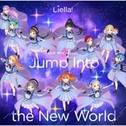 『ラブライブ!スーパースター!!』 Liella! ユニットミニアルバム「Jump Into the New World」