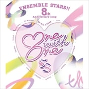 【CDシングル】『あんさんぶるスターズ!!』8th Anniversary song「One with One」