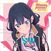 【CDシングル】TVアニメ『政宗くんのリベンジR』オープニング主題歌「Please, please!」【愛姫盤】