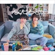 【CDシングル】なにもの(初回限定盤A)