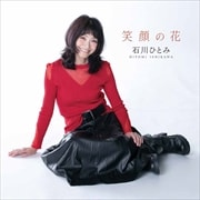 笑顔の花