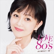 LOVE 80's 〜あの頃をもう一度〜