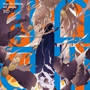 【CDシングル】三D