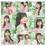 【CDシングル】あのさ、いや別に…(Type-B)
