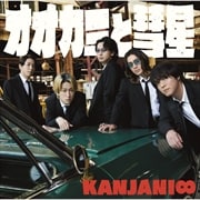 【CDシングル】オオカミと彗星(初回限定盤)【夏】盤