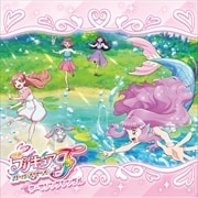 【CDシングル】『映画プリキュアオールスターズF』テーマソングシングル