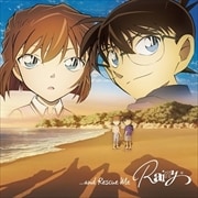 【CDシングル】...and Rescue Me(初回生産限定盤)