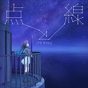 【CDシングル】TVアニメ『星屑テレパス』オープニング・テーマ「点と線」