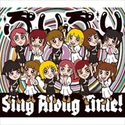 【CDシングル】ぷりぷり / Sing Along Time!