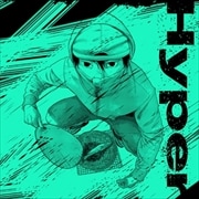 【CDシングル】Hyper
