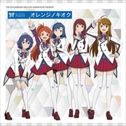 【CDシングル】アニメ『アイドルマスター ミリオンライブ!』THE IDOLM@STER MILLION ANIMATION THE@TER MILLIONSTARS Team3rd 『オレンジノキオク』