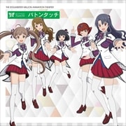 【CDシングル】アニメ『アイドルマスター ミリオンライブ!』THE IDOLM@STER MILLION ANIMATION THE@TER MILLIONSTARS Team5th 『バトンタッチ』