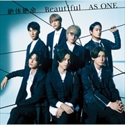 【CDシングル】絶体絶命/Beautiful/AS ONE