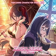【CDシングル】プリンセスコネクト!Re:Dive PRICONNE CHARACTER SONG 36