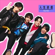 【CDシングル】人生遊戯(初回限定盤B)