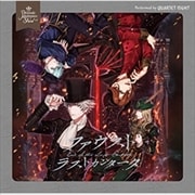 うたの☆プリンスさまっ♪Dramatic Masterpiece Show「ファウスト ラストカンタータ」 (2枚組 ディスク1)
