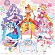 『ひろがるスカイ!プリキュア』 ボーカルベスト 〜KIZUNA◇ダイアモンド〜 (2枚組 ディスク1)