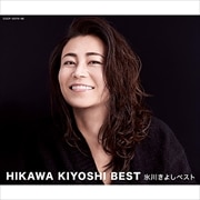 氷川きよしベスト(スタンダード盤) (3枚組 ディスク3)