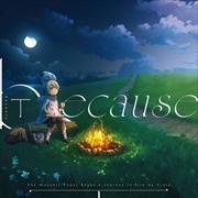 【CDシングル】TVアニメ『最弱テイマーはゴミ拾いの旅を始めました。』エンディング主題歌「because」