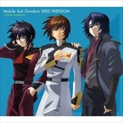 機動戦士ガンダムSEED FREEDOM ORIGINAL SOUNDTRACK (2枚組 ディスク2)