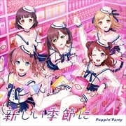 【CDシングル】新しい季節に