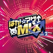 ゲーム『ウマ娘 プリティーダービー』WINNING LIVE Remix ALBUM「ぱか☆アゲ↑ミックス」Vol.2