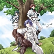 【CDシングル】TVアニメ『治癒魔法の間違った使い方』エンディング主題歌「Green jade」
