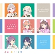 【CDシングル】スマートフォン向けアプリ『Link!Like!ラブライブ!』るりのとゆかいなつづりたち&かほめぐじぇらーと&蓮ノ休日 シャッフルユニットスプリットシングル「Colorfulness / ハッピー至上主義! / Pleasure Feather」