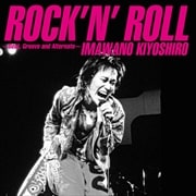 ロックン・ロール〜Beat,Groove and Alternate〜 (2枚組 ディスク1)