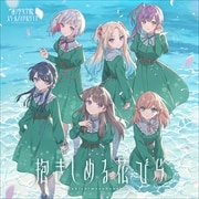 【CDシングル】スマートフォン向けアプリ『Link!Like!ラブライブ!』 蓮ノ空女学院スクールアイドルクラブ 2ndシングル「抱きしめる花びら」