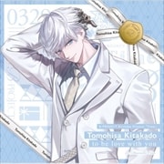 【CDシングル】to be love with you