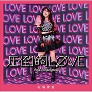 【CDシングル】圧倒的LOVE/Pink Temperature 【A】