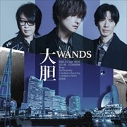 【CDシングル】「大胆」