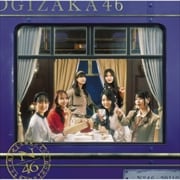 【CDシングル】チャンスは平等