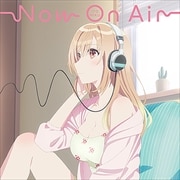 【CDシングル】TVアニメ『声優ラジオのウラオモテ』オープニング・テーマ「Now On Air」