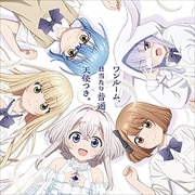 【CDシングル】君色のキセキ(ワンルーム盤)