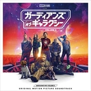 ガーディアンズ・オブ・ギャラクシー:VOLUME 3 オーサム・ミックス Vol.3 オリジナル・サウンドトラック