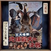  ϵη ꥸʥ롦ɥȥå70ǯǰޥ [SHM-CD]