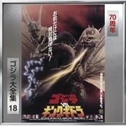 VS󥰥ɥ ꥸʥ롦ɥȥå70ǯǰޥ [SHM-CD]