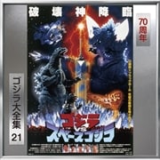 VSڡ ꥸʥ롦ɥȥå70ǯǰޥ [SHM-CD]