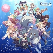 【CDシングル】探索型2Dアクションゲーム『幻日のヨハネ -BLAZE in the DEEPBLUE-』コラボシングル「Deep Blue」